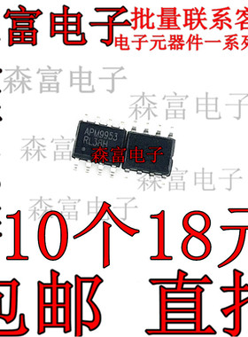 APM9953KC-TRL MOS场效应管 贴片SOP8脚  APM9953 全新现货
