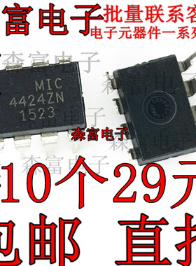MIC4424ZN DIP8 双3A峰值低压侧MOSFET驱动器 全新原装