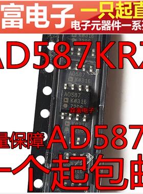 【森富电子】AD587KRZ AD587K 贴片SOP8脚 电压基准芯片 质量保证