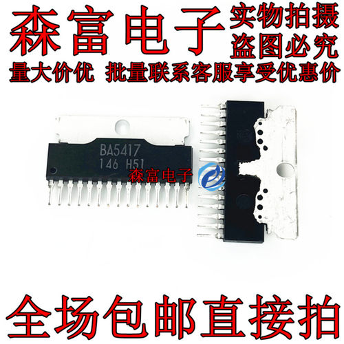 全新原装进口 BA5417 直插ZIP-15脚  音頻放大器芯片 质量保证
