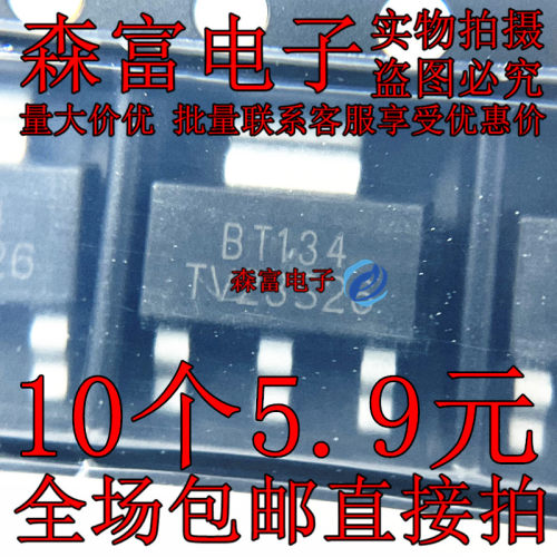 贴片BT134-800 4A 800V可控硅晶闸管三极管SOT-223 全新原装