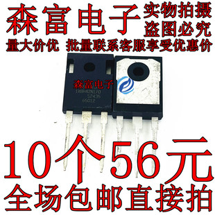 IXBH42N170 1700V/42A 高压 IGBT管 TO-247 全新原装 进口 42N170