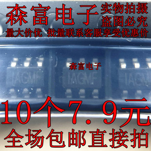 印丝IAGMF IAG** 贴片 MP1471AGJ-Z TSOT23-6 同步降压转换器芯片