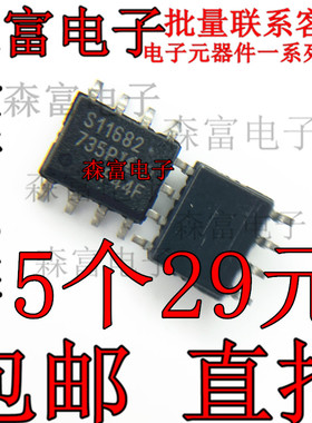 全新IR11682S S11682 IR11682STRPBF 智能整流驱动器 SOP-8