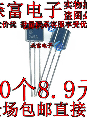 BF245B BF245C BF245A BF256C BF259 BF251 BF258 全新 直插TO-92