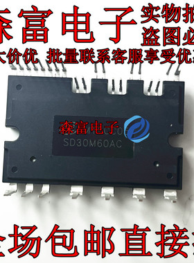 原装模块 SD20M60AC SD20A60FA SD30M60AC SD20M60A