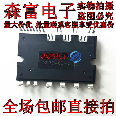 原装模块 SD20M60AC SD20A60FA SD30M60AC SD20M60A