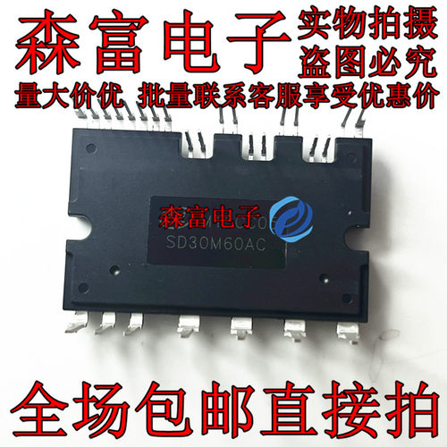 原装模块 SD20M60AC SD20A60FA SD30M60AC SD20M60A