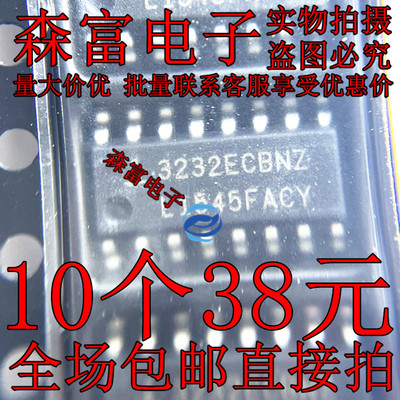 全新原装 ICL3232ECBNZ  3232ECBNZ 接收器/收发器芯片 贴片SOP16