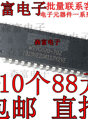【森富电子】全新原装 W27C020-70Z 存储器芯片 华邦 质量保证