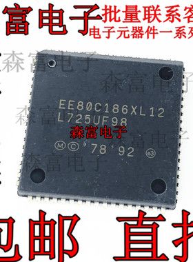 EE80C186XL12 全新原装正品 微处理器芯片IC  贴片PLCC68 包邮