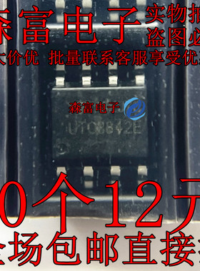 UTC3842AL  UTC2822 UTC3414E UTC3842E UTC3308 UTC3544G 贴片