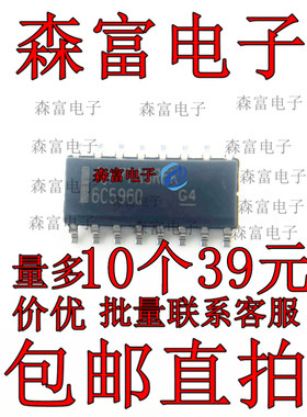 TPIC6C596DRQ1 丝印6C596Q 贴片SOP16 移位寄存器芯片IC 全新原装