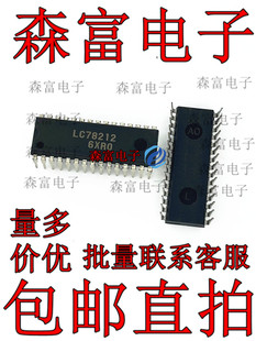 LC78212 直插DIP 模拟功能开关转换芯片 全新原装 现货可直拍