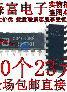 全新原装 HCF4013BE CD4013BE DIP-14 预设和复位触发器/逻辑芯片