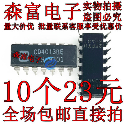 全新原装 HCF4013BE CD4013BE DIP-14 预设和复位触发器/逻辑芯片