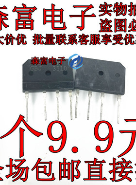 KBJ/GBJ1506/1508/1510/2510/3510/3510电磁炉桥堆扁桥整流桥包邮