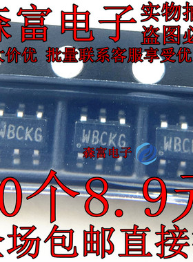 SY8120B1ABC 丝印WB4 WB5 WB6 WB7 WB*开头 贴片SOT23-6 全新原装