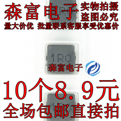 CDRH74贴片功率电感 7*7*4MM 1UH 丝印1R0 CD74R屏蔽电感/电感器