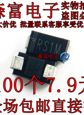 贴片二极管快恢复 RS2B RS2D ES1J ES1D US2M ES1G RS3M SMA SMB