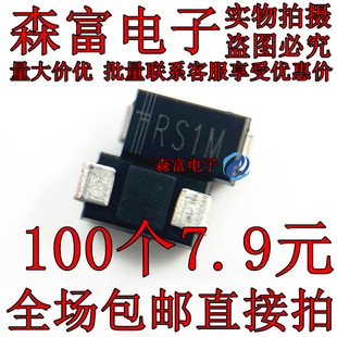 贴片二极管快恢复 US2M SMA SMB ES1D RS3M ES1J RS2D RS2B ES1G