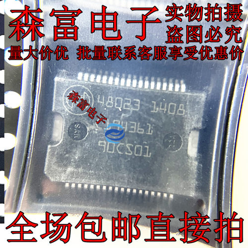 48023 汽车电脑板电源芯片 贴片密脚36脚 易损IC 全新测试好