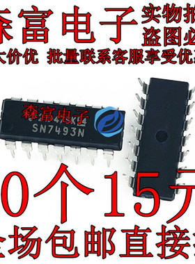 全新原装 直插  SN7442N SN7442 DIP16 质量保证 现货可直拍