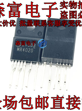 全新原装  MR4020 液晶电源模块 TO220F-7封装 直插三极管7脚