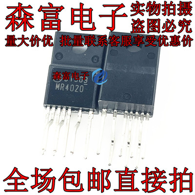 全新原装  MR4020 液晶电源模块 TO220F-7封装 直插三极管7脚