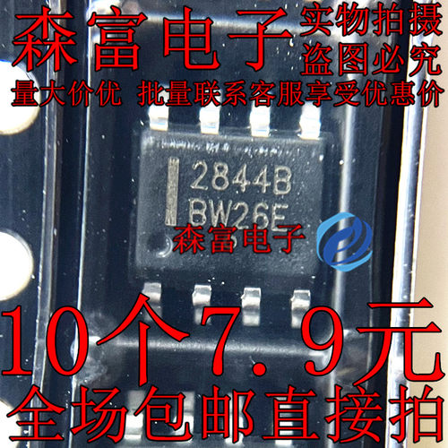 全新进口原装 2844B UC2844BDR 离线开关转换器 贴片SOP8脚 28448