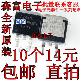 全新原装 IRFZ44NS 贴片场效应 N沟道场效应管 FZ44NS 60V50A NPN