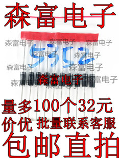 全新原装 正品  稳压二极管 1N5352B 直插DO-15 5W15V 稳压管