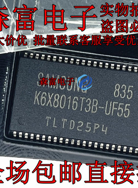全新原装 K6X8016C3B-UF55 内存 闪存芯片 现货 正品 可直拍