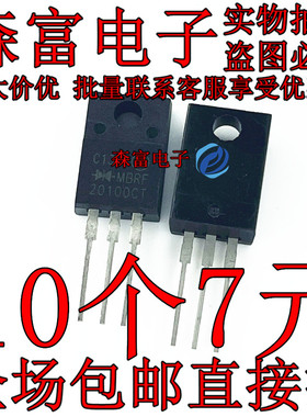 全新原装 MBRF20100CT B20100G TO-220F 20A 100V 整流二极管