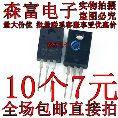 全新原装 MBRF20100CT B20100G TO-220F 20A 100V 整流二极管