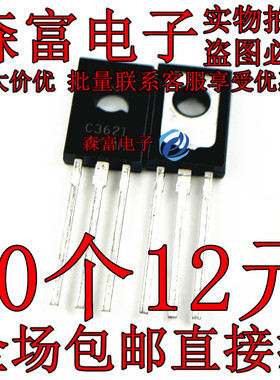 2SA1408/2SC3621 A1408/C3621 三极管 质量保证 全新直插TO-126