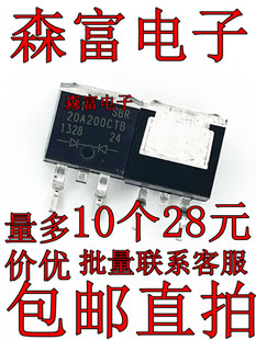 SBR20A200CTB 贴片TO-263 三极管 20A200CTB 整流器件二极管 全新