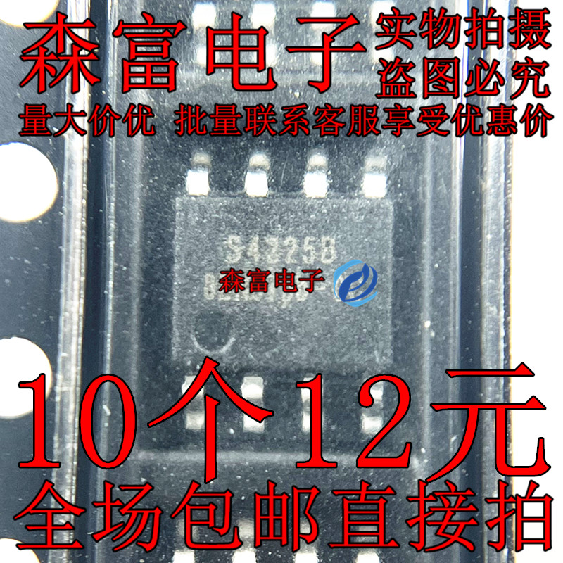 全新原装 S4225B S4225 SOP8 开关调色温控制芯片LED调光驱动电源