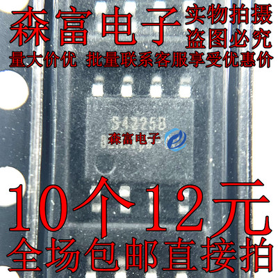 全新原装 S4225B S4225 SOP8 开关调色温控制芯片LED调光驱动电源