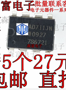 进口全新原装 AD711JN高精度高速单运放放大器芯片 直插DIP8脚