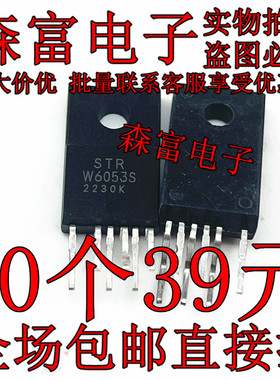 全新原装 STR-W6053S WTR-W6053N STRW6053N 原装电源芯片