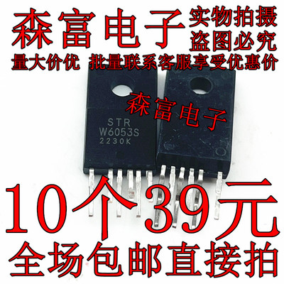 全新原装 STR-W6053S WTR-W6053N STRW6053N 原装电源芯片
