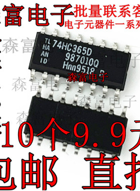 全新原装进口 SN74HC365D 74HC365D 贴片SOP16脚 线路驱动器芯片