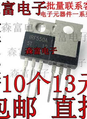 全新 IRF550 IRF550A 100V 40A 直插 TO-220 N沟道 MOS管场效应管
