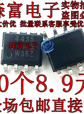 全新原装 SI4435DY-T1-E3 丝印4435D 贴片SOP-8脚  场效应管芯片