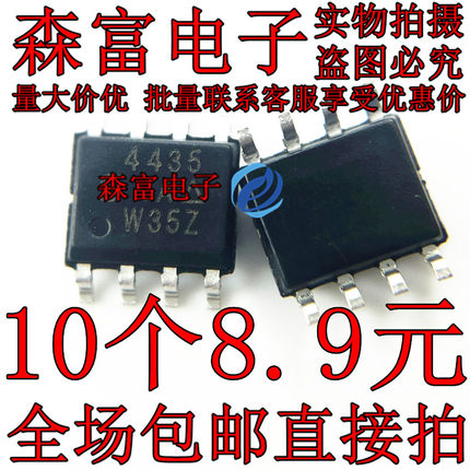 全新原装 SI4435DY-T1-E3 丝印4435D 贴片SOP-8脚  场效应管芯片