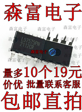 全新原装 LD7575PN 液晶电源板电源管理芯片 可直拍 直插DIP8脚