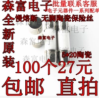 Керамический предохранитель, T8, 8AH, 250v, T4, 4A, 3A, 1A, 250v, 5×20мм