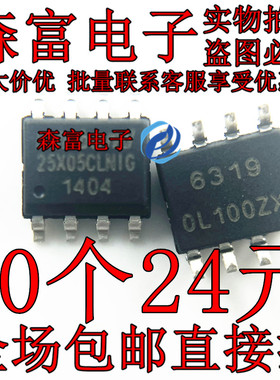W25X05CLSNIG TR 贴片SOP-8  FLASH存储器 内存芯片 全新原装