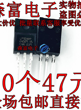 全新原装 LF50ABP TO-220F 低压降稳压器芯片 直插塑封三极管